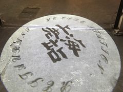 -上海老站(徐家汇店)