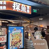 我宣布，探鱼就是我们约会的小基地了