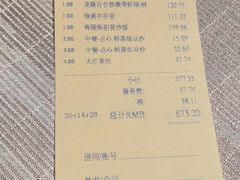 -海陵岛保利皇冠假日酒店·御公馆中餐厅 CANAL LNUA