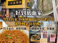 -麦文记面家(佐敦店)