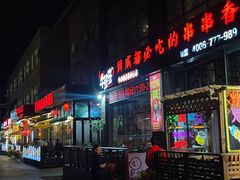 -开饭群岛