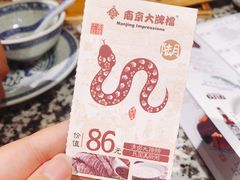 -南京大牌档(凯德大峡谷店)