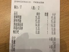 账单-萨莉亚意式餐厅(天河城购物中心店)
