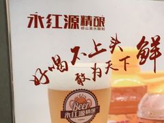 -永红源啤酒·烧烤·海鲜·大排档(台柳路店)