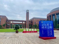 -浙江省杭州高级中学(钱江校区)