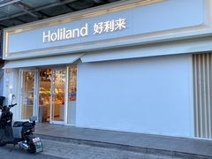 -好利来(鲁谷店)