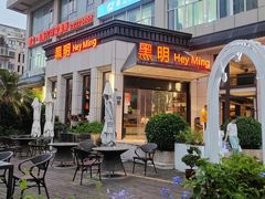 -黑明餐厅(白鹭洲店)
