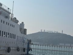 -长岛南北长山旅游景区