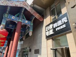 -米娜护肤造型