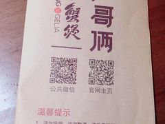-胖哥俩肉蟹煲(淮安万达店)
