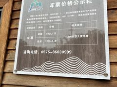 -天姥山