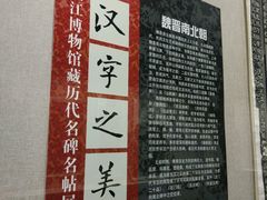 -海口市博物馆