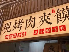 门面-老碗会·陕西手工面(前海世茂店)