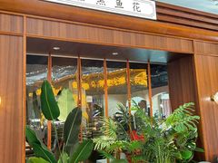 -三猫黑鱼花(南大店)