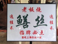 -逸桂禾面馆