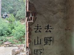 -虞山风景区