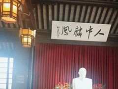 -黎里柳亚子纪念馆