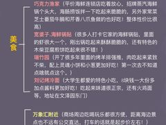 -日照海滨国家森林公园