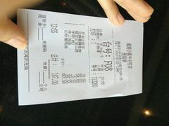 账单-鹿港小镇(中关村店)