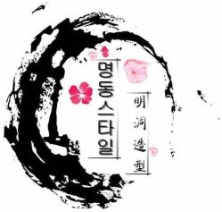 -明洞造型精品烫染