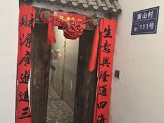 -呼吸沉浸式剧场(甘露园店)
