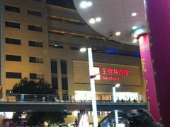 iphone_upload_pic-王府井百货(总府店)