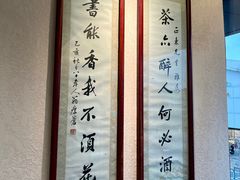 -得意楼蒸菜馆