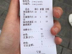 账单-东北饭店·饺饺者( 学府壹号店)
