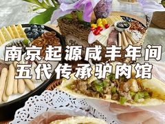 -元鼎宝驴香·全驴宴(江宁店)