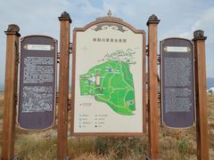 -敕勒川草原