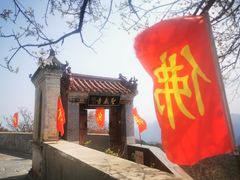 -圣莲山风景区