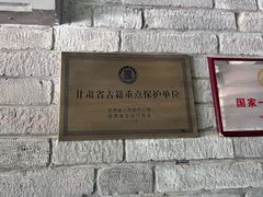 -敦煌石窟文物保护研究陈列中心