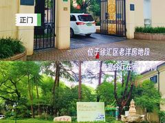 -上海汾阳花园酒店