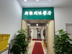 -交通大学（闵行校区）-第二餐饮大楼
