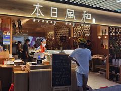 门面-本日風和·寿司·料理(博地中心店)