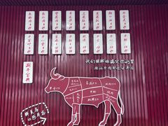 -万祥牛肉火锅(金龙店)