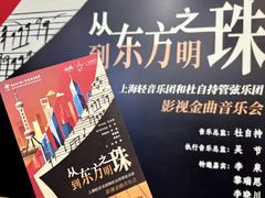 -上海东方艺术中心
