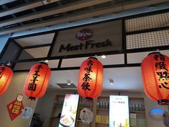 -鲜芋仙MeetFresh(万达店)