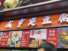 -香园茶社·金陵小灶(老门东店)