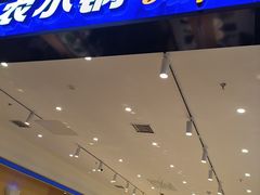 -农小锅(北京大兴凯德店)
