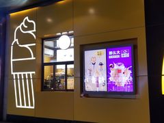门面-麦当劳(新王府井店)