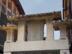 -三坊七巷历史文化街区