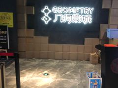 -几何影城观前街店(全激光影厅)