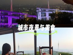 -广州柏悦酒店·悦吧·顶楼露天酒吧