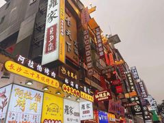 -肆姐面粉馆(坡子街店)
