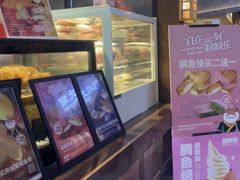 -粉粉乐鲷鱼烧(美罗城店)