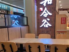 -和合谷(海淀五路居店)