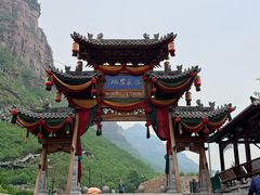 -苍岩山风景名胜区