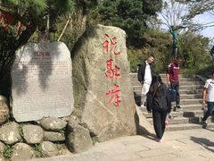 -南岳衡山风景名胜区