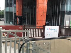 -吾悦广场(南京鼓楼店)